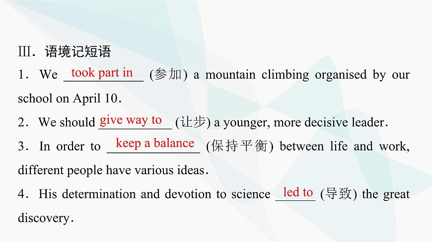 2024屆高考英語一輪復(fù)習(xí)必修第2冊(cè)UNIT1 CULTURAL HERITAGE課件第8頁
