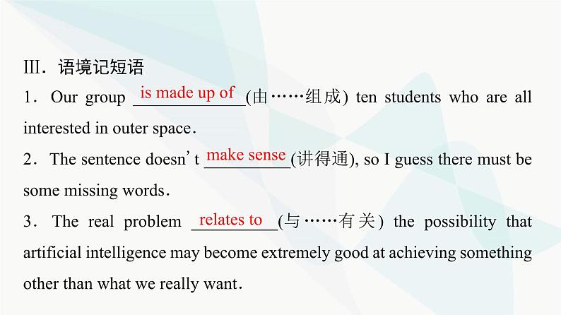 2024届高考英语一轮复习选择性必修第3册UNIT5 POEMS课件08