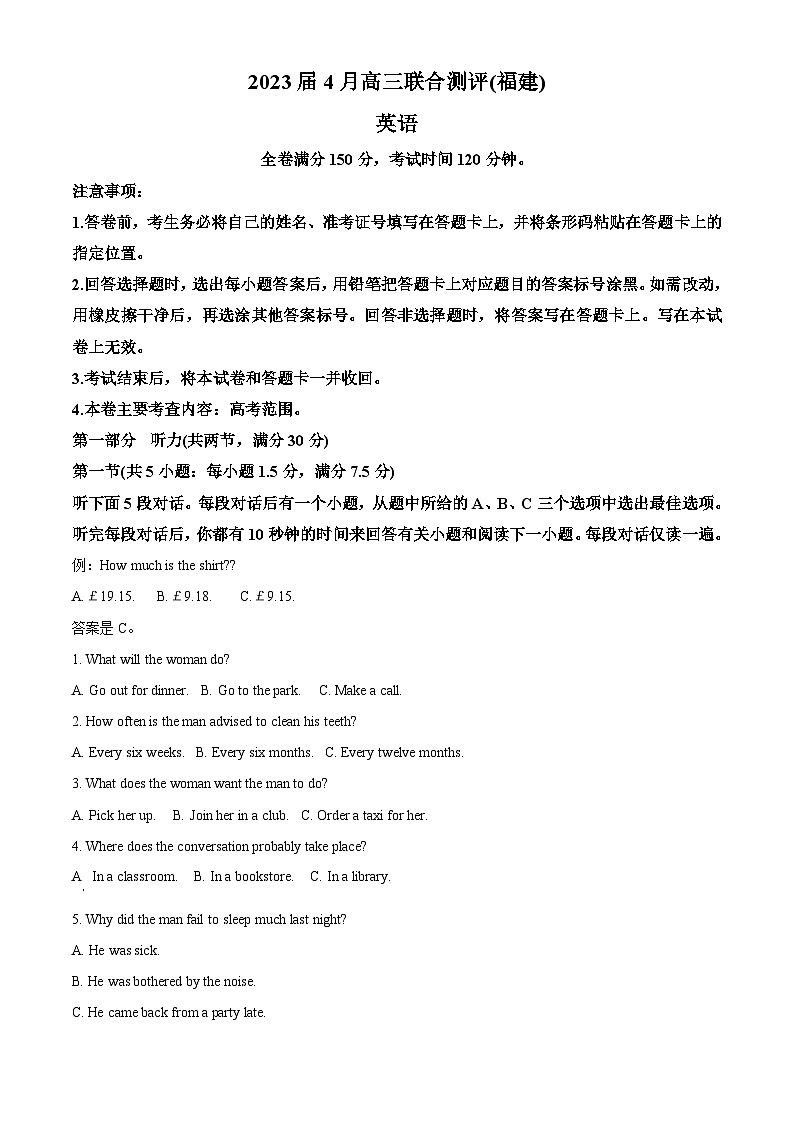 福建省2023届高三英语下学期4月联合测评试题(Word版附解析)第1页