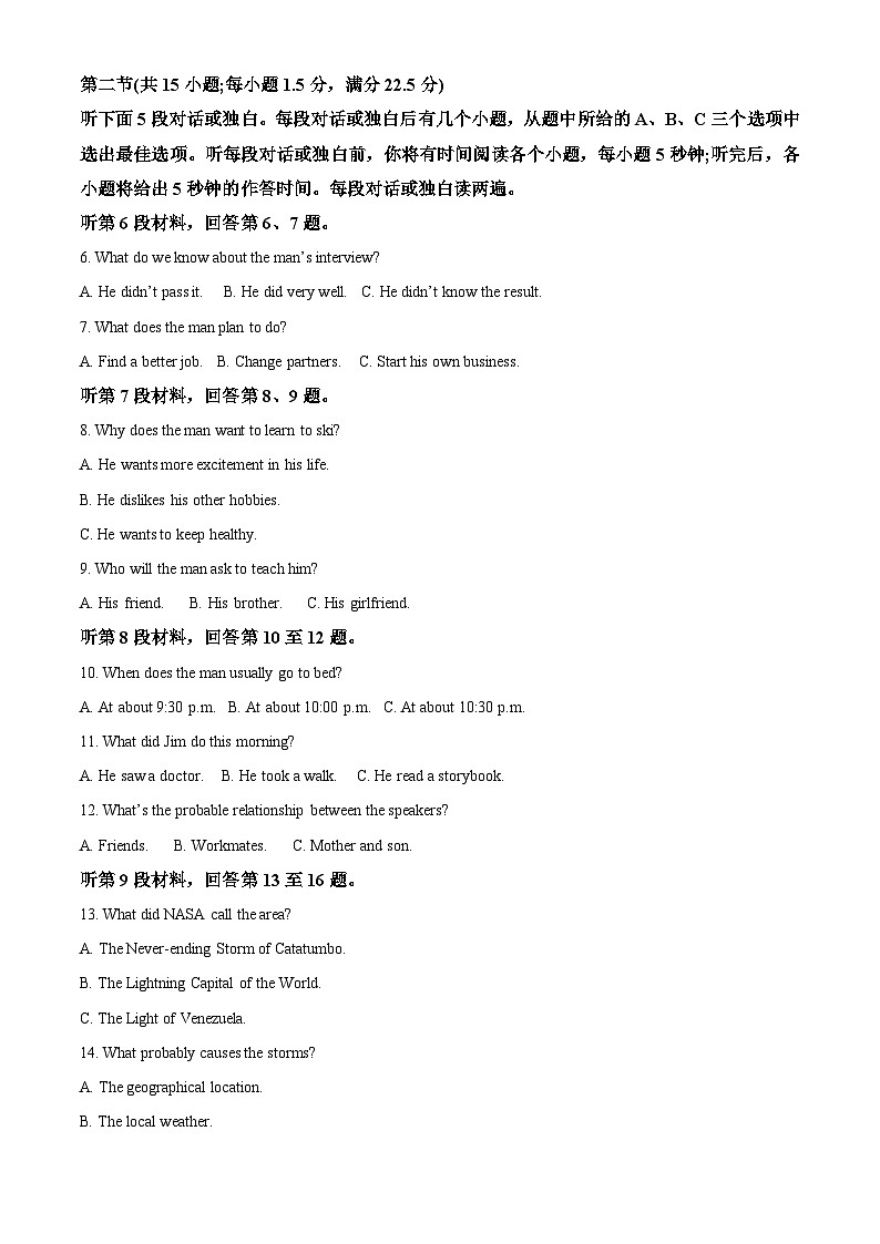 福建省2023届高三英语下学期4月联合测评试题(Word版附解析)第2页