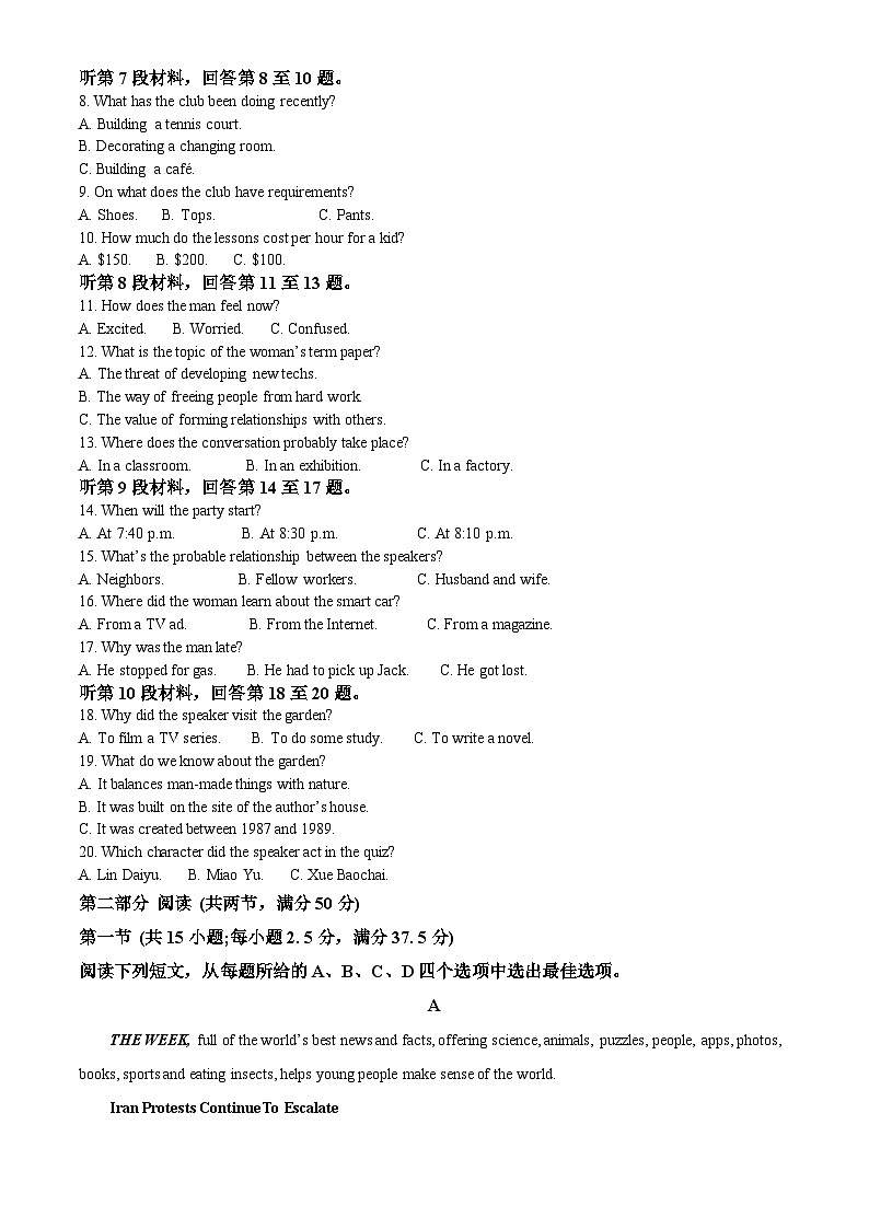 福建省德化一中、永安一中、漳平一中三校协作2022-2023学年高二英语下学期5月联考试题(Word版附解析)第2页