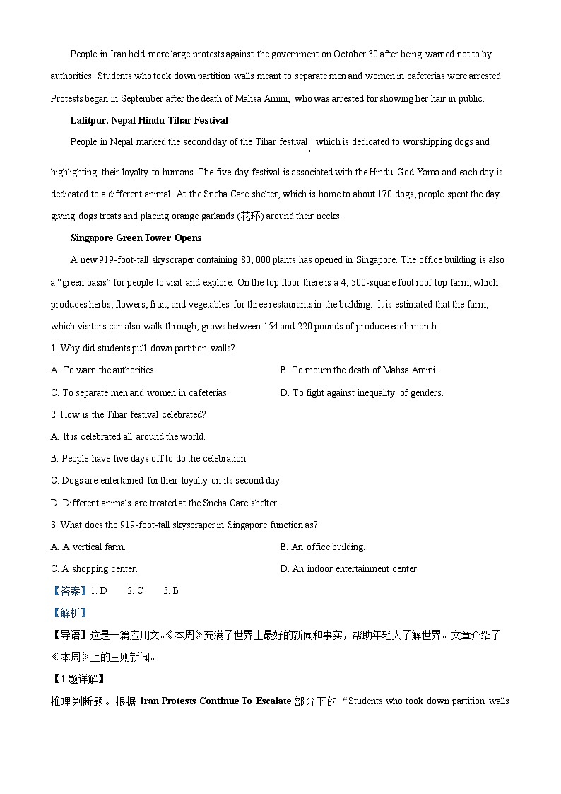 福建省德化一中、永安一中、漳平一中三校协作2022-2023学年高二英语下学期5月联考试题(Word版附解析)第3页