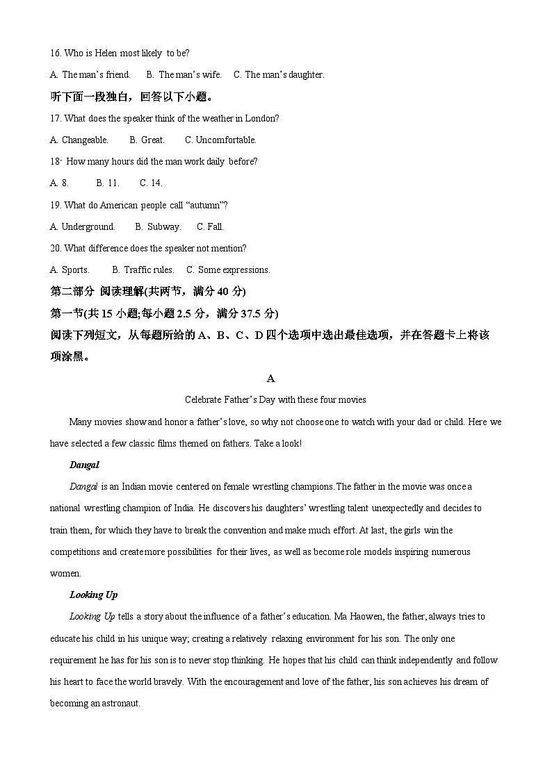 福建省德化一中、永安一中、漳平一中三校协作2022-2023学年高一英语下学期5月联考试题(Word版附解析)第3页