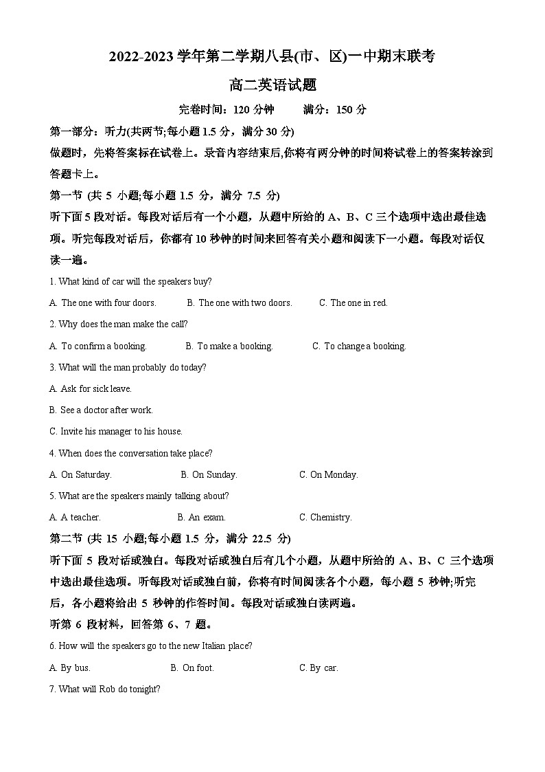 福建省福州市福州市八县一中2022-2023学年高二英语下学期期末联考试题(Word版附解析)01
