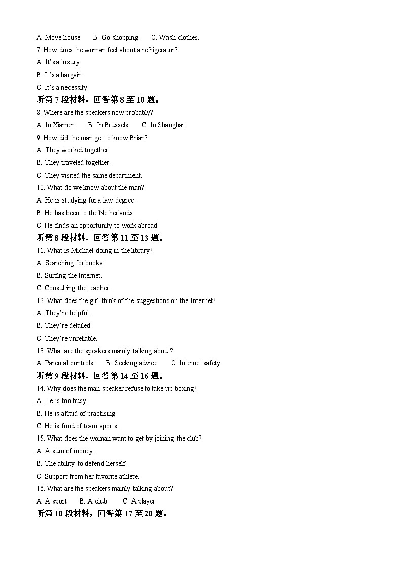 福建省福州市普通高中2023届高三英语下学期5月质量检测试卷(Word版附解析)02