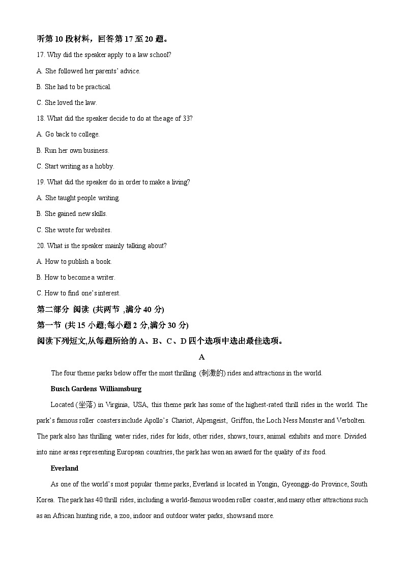 福建省八县(市、区)一中联考2022-2023学年高二英语上学期11月期中试题（Word版附解析）03