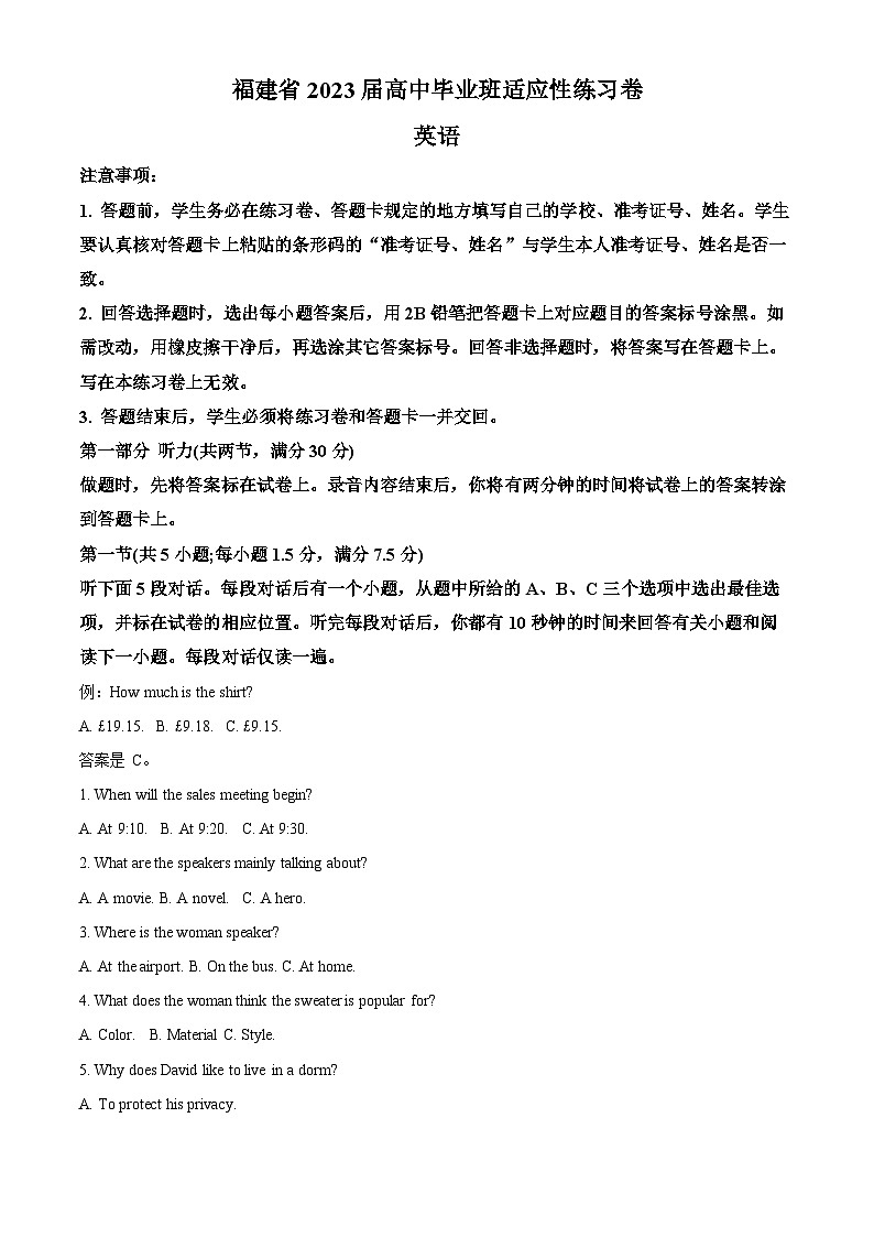 福建省2023届高三英语下学期4月适应性练习卷试卷(Word版附解析)01
