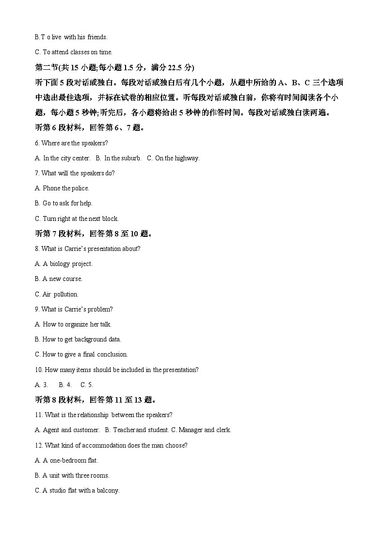 福建省2023届高三英语下学期4月适应性练习卷试卷(Word版附解析)02