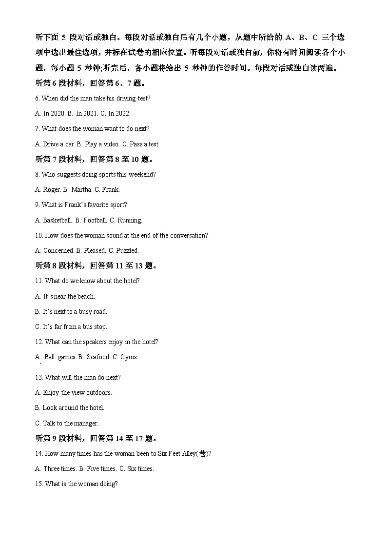 福建省莆田市2022-2023学年高一英语下学期期末试题(Word版附解析)第2页