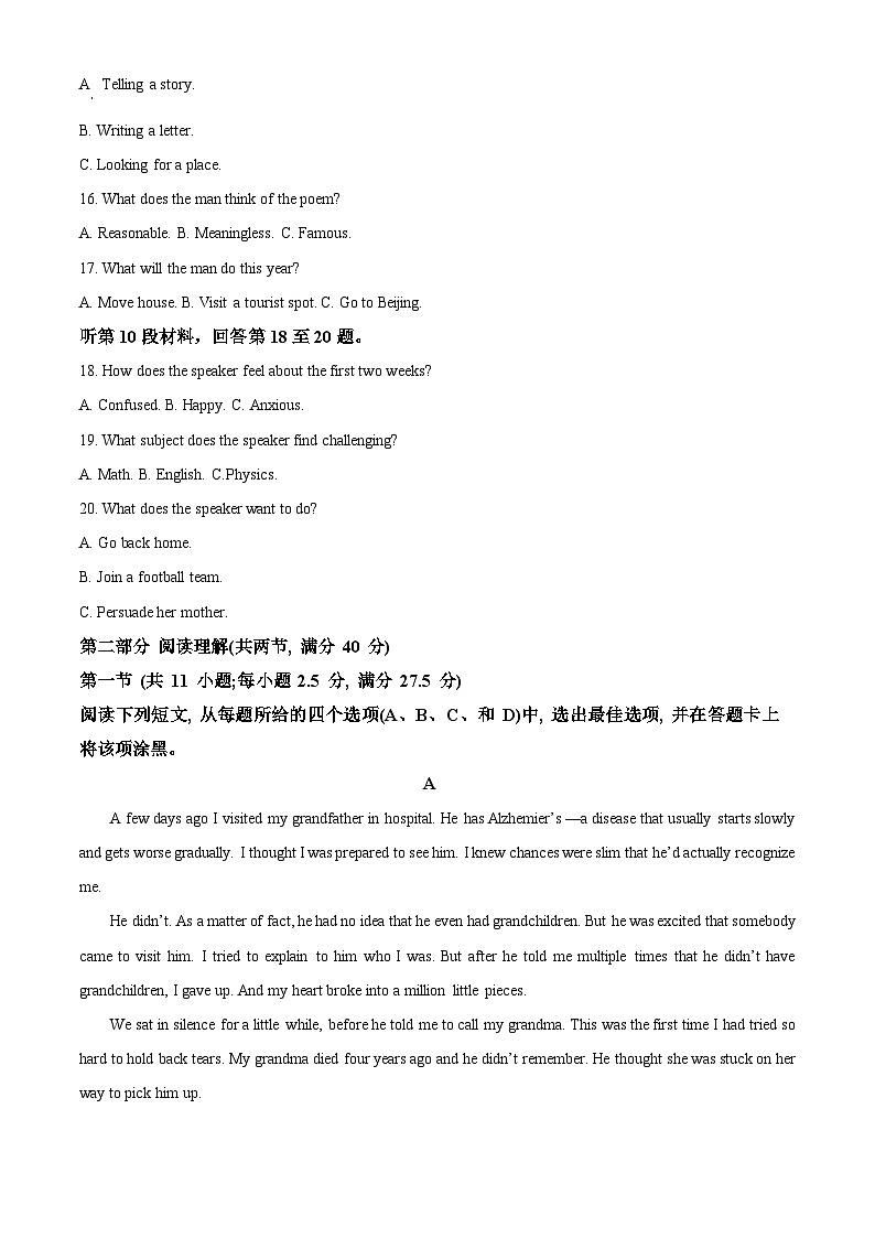 福建省莆田市2022-2023学年高一英语下学期期末试题(Word版附解析)第3页