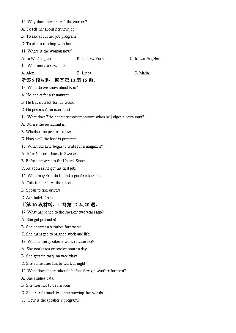福建省宁德市2022-2023学年高二英语下学期期末试题(Word版附解析)02