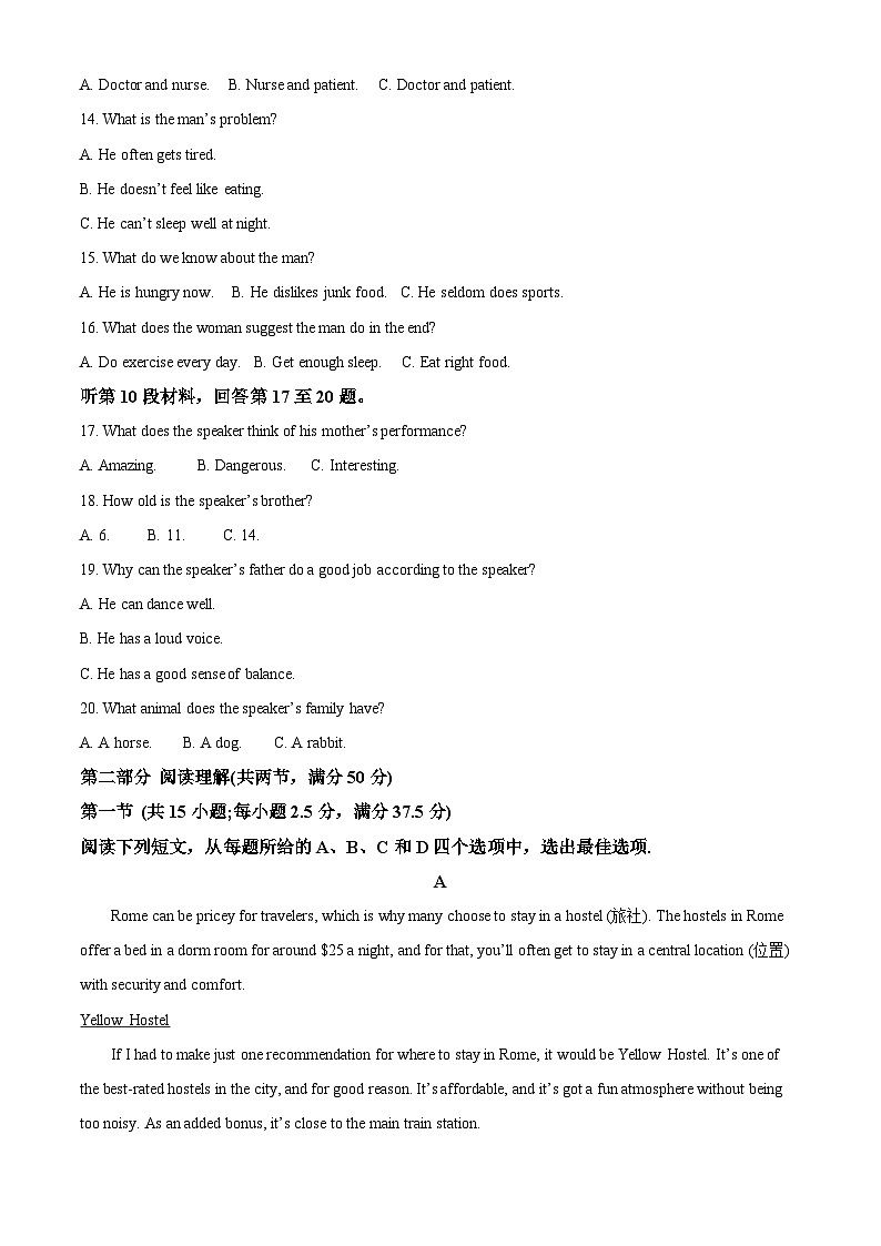 福建省宁德市霞浦县2022-2023学年高一英语上学期期末试题(Word版附解析)第3页