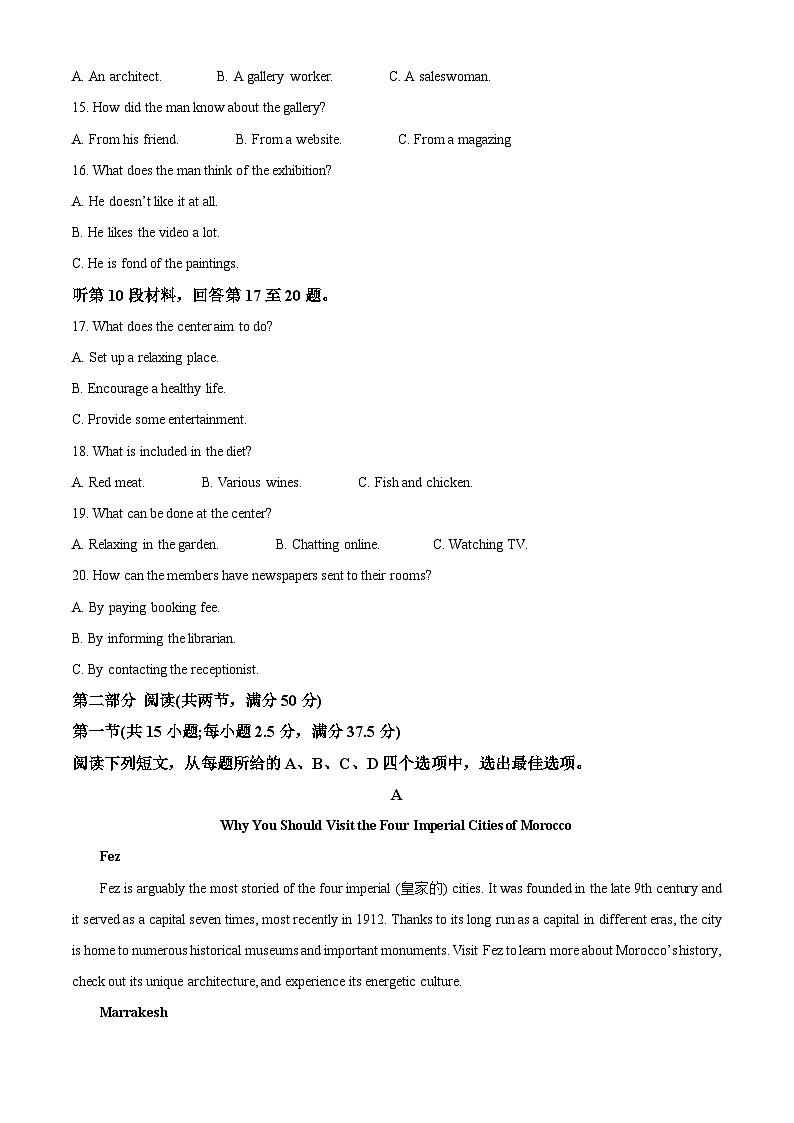 福建省宁德市普通高中2023届高三英语下学期5月质量检测试卷(Word版附解析)03