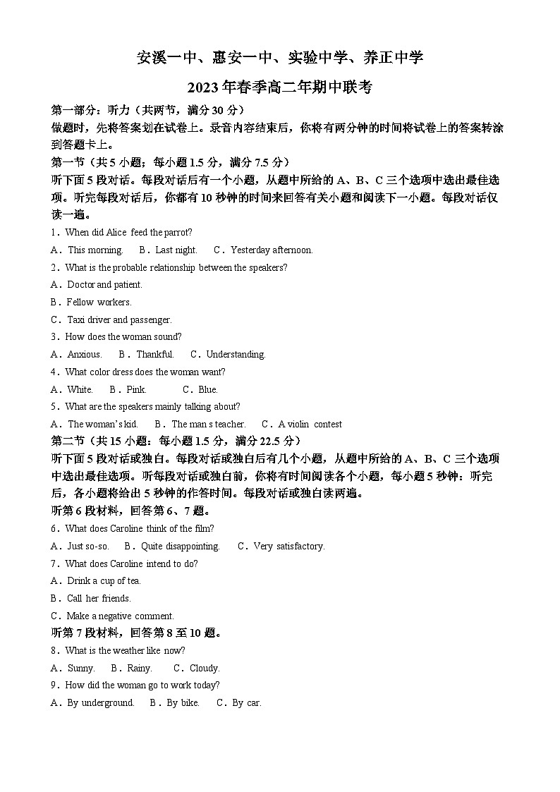福建省泉州市四校2022-2023学年高二英语下学期期中联考试题(Word版附解析)01