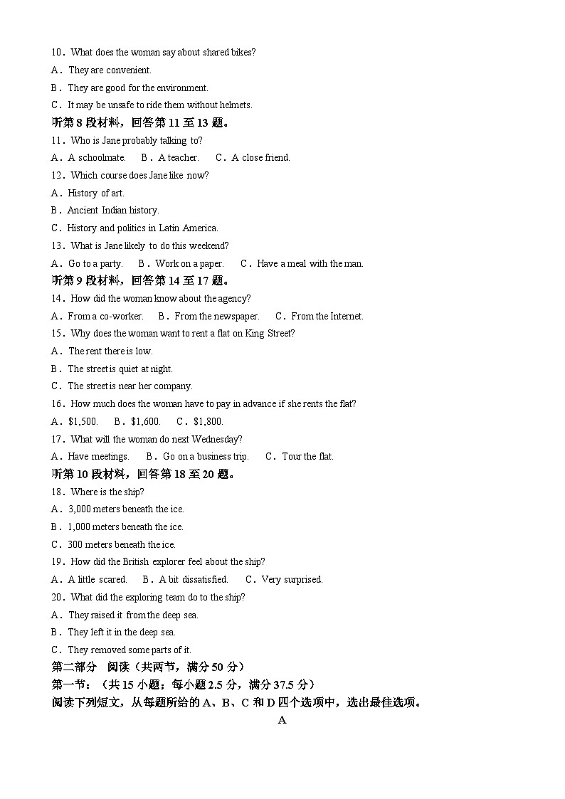 福建省泉州市四校2022-2023学年高二英语下学期期中联考试题(Word版附解析)02