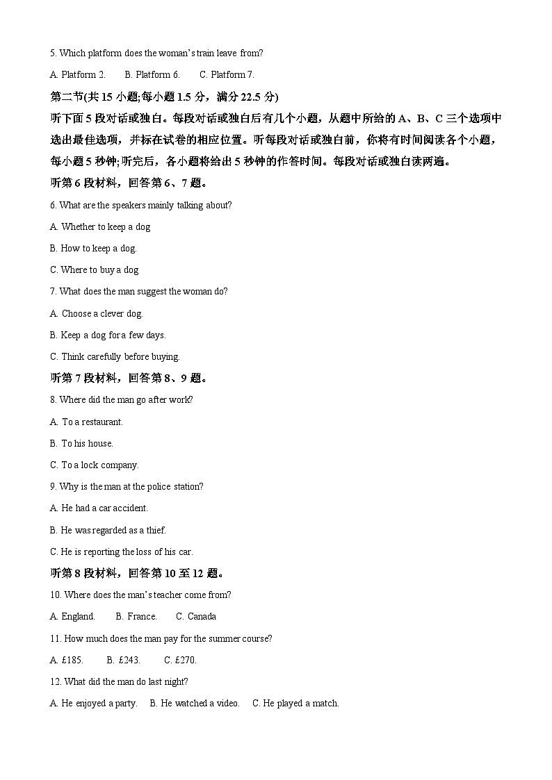 福建省三明市2022-2023学年高二英语下学期期末试题(Word版附解析)第2页