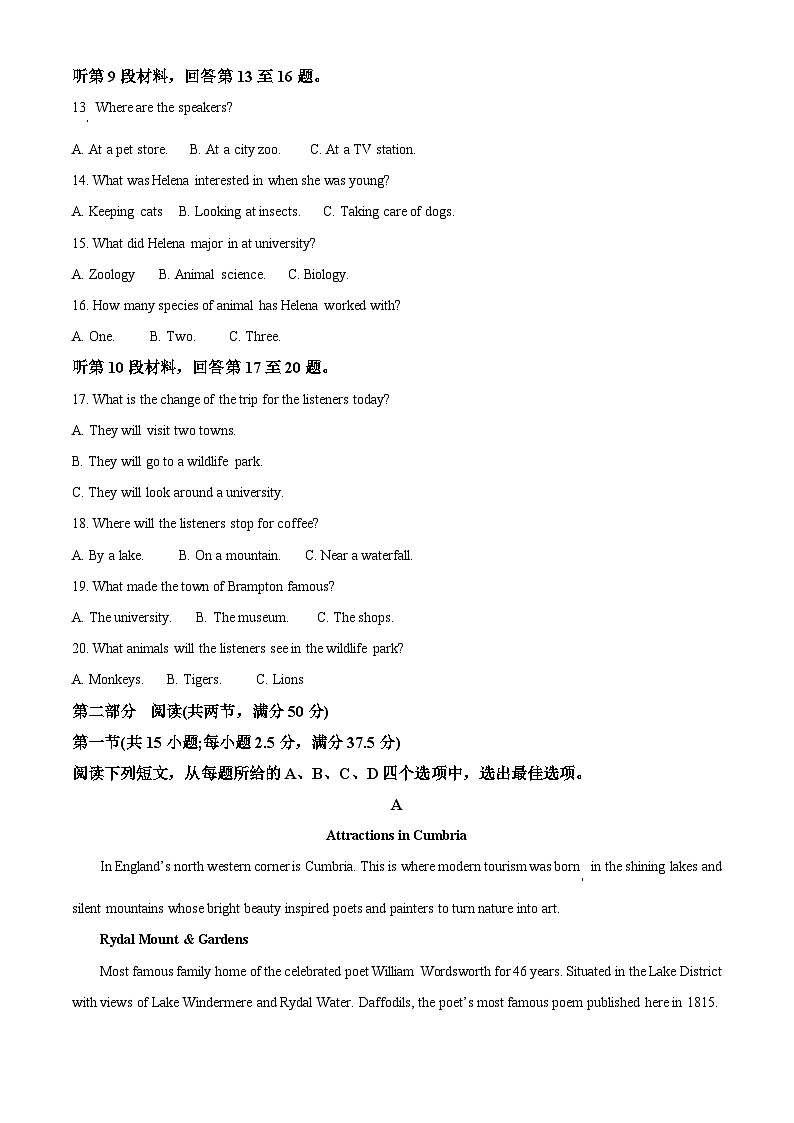福建省三明市2022-2023学年高二英语下学期期末试题(Word版附解析)第3页