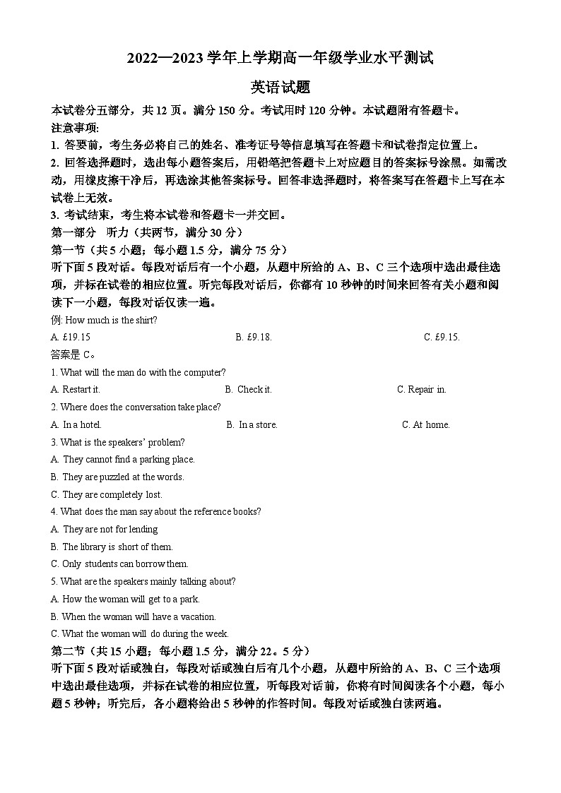 福建省厦门市2022-2023学年高一英语上学期期末试题(Word版附解析)01