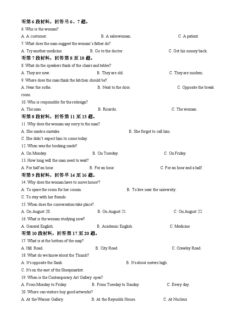 福建省厦门市2022-2023学年高一英语上学期期末试题(Word版附解析)02