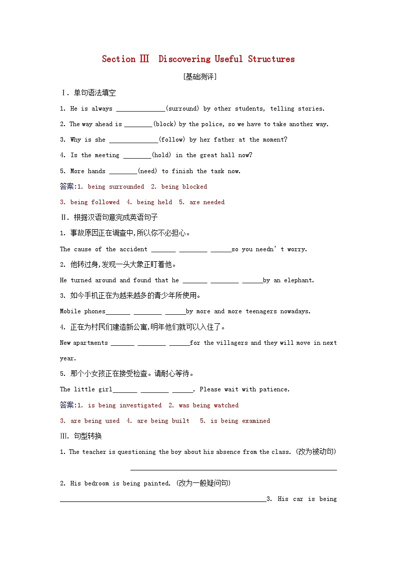 新教材2023高中英语Unit2WildlifeProtectionSectionⅢDiscoveringUsefulStructures同步测试新人教版必修第二册第1页