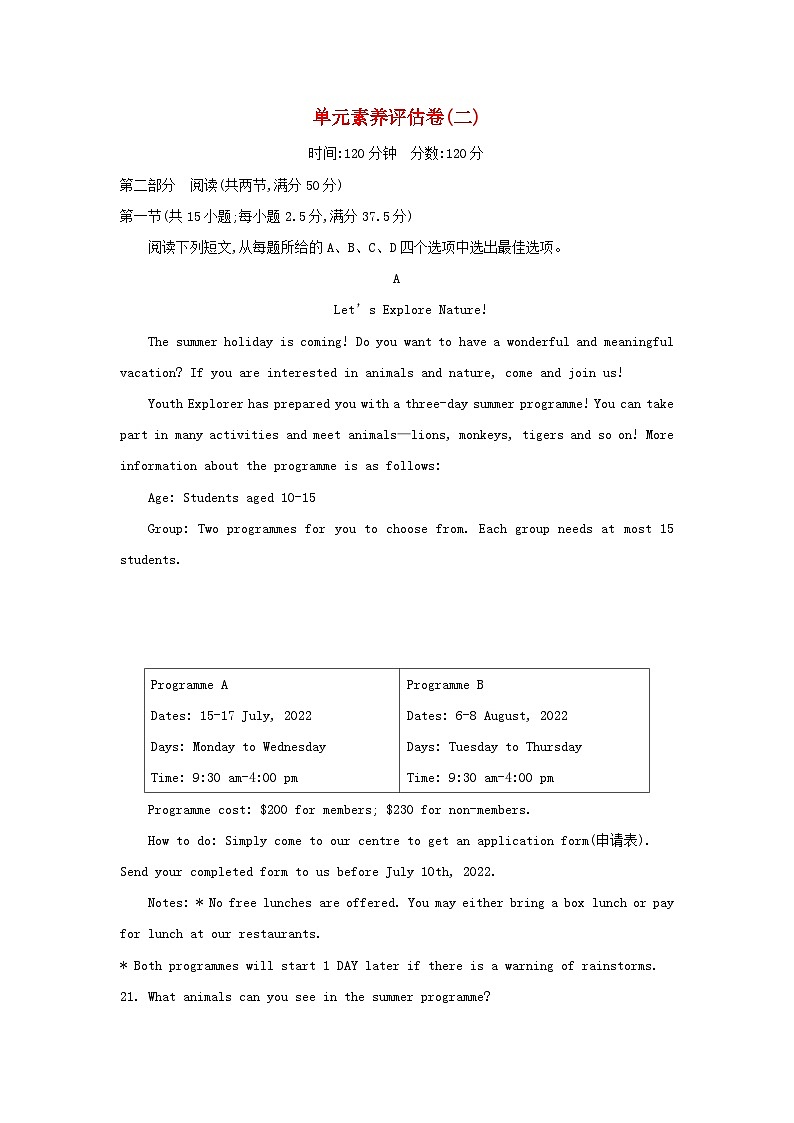 新教材2023高中英语Unit2WildlifeProtection单元素养评估卷新人教版必修第二册01
