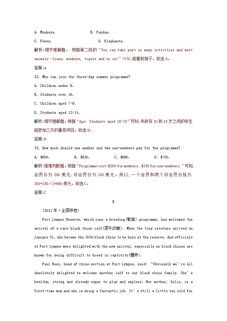 新教材2023高中英语Unit2WildlifeProtection单元素养评估卷新人教版必修第二册02