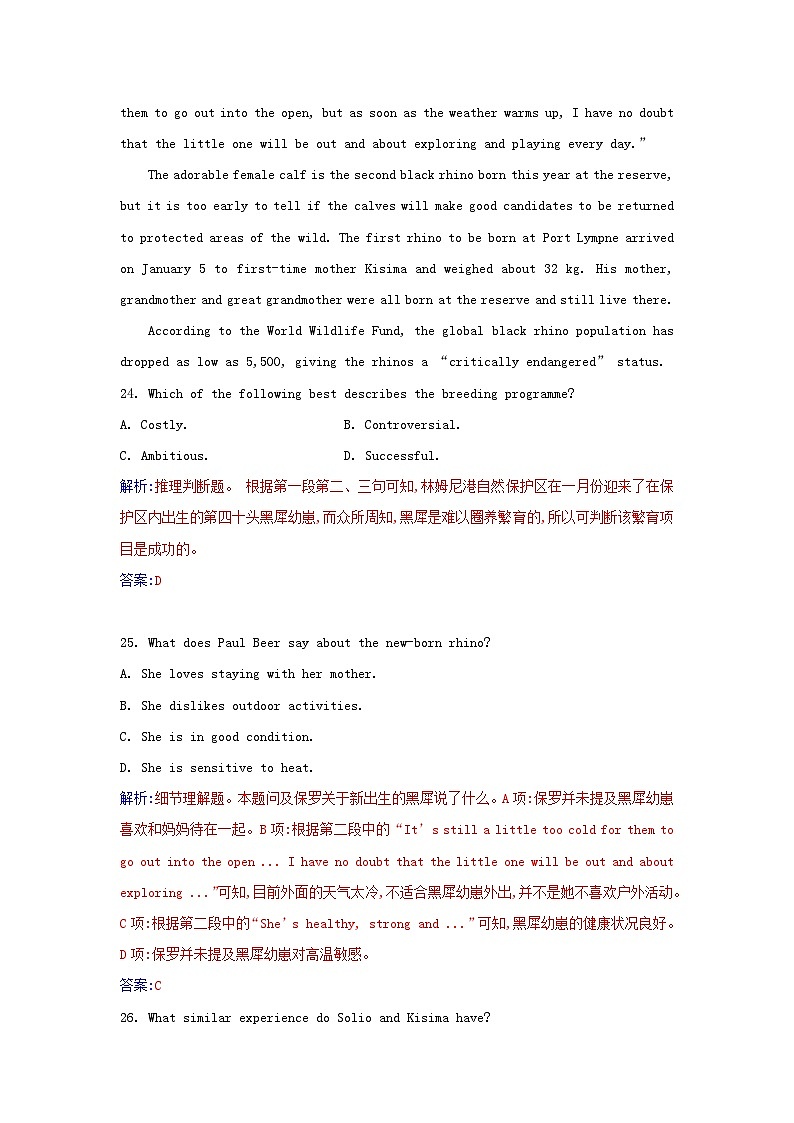 新教材2023高中英语Unit2WildlifeProtection单元素养评估卷新人教版必修第二册03