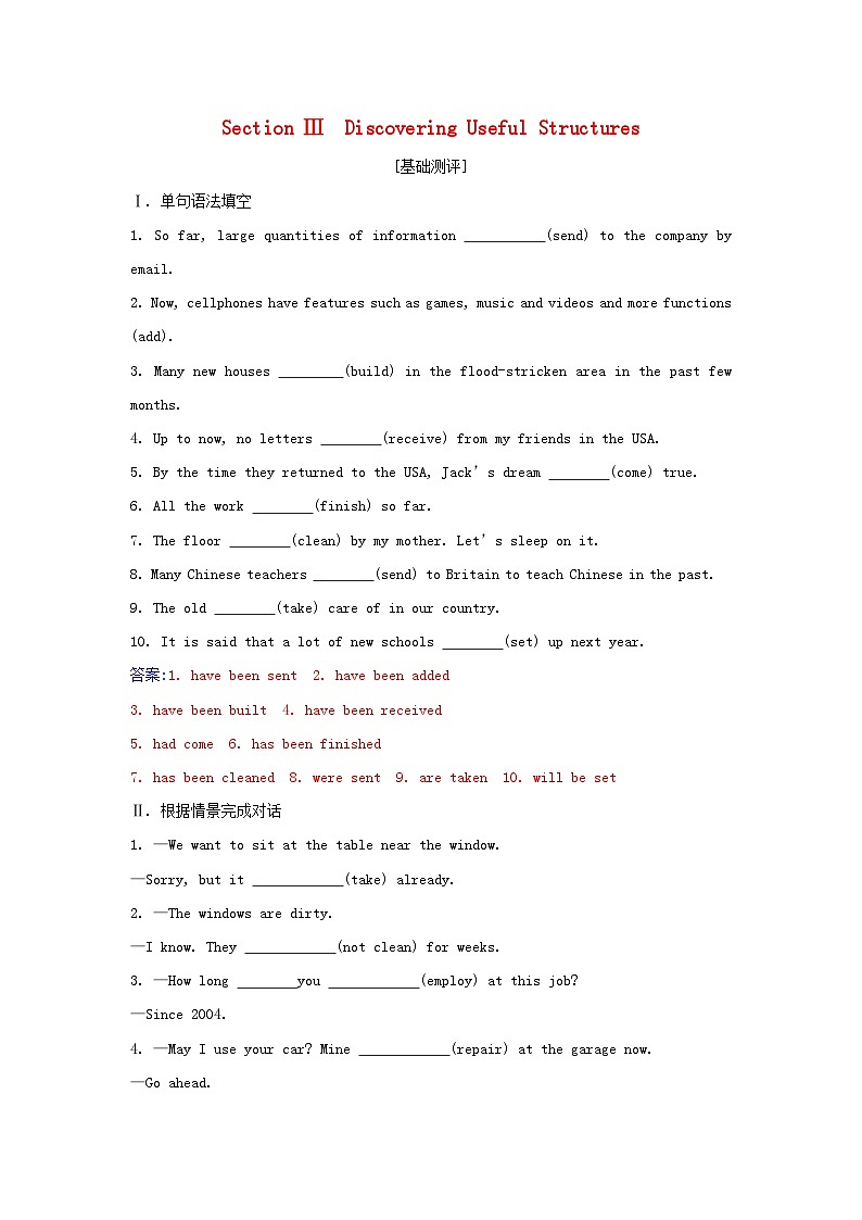 新教材2023高中英语Unit3TheInternetSectionⅢDiscoveringUsefulStructures同步测试新人教版必修第二册第1页