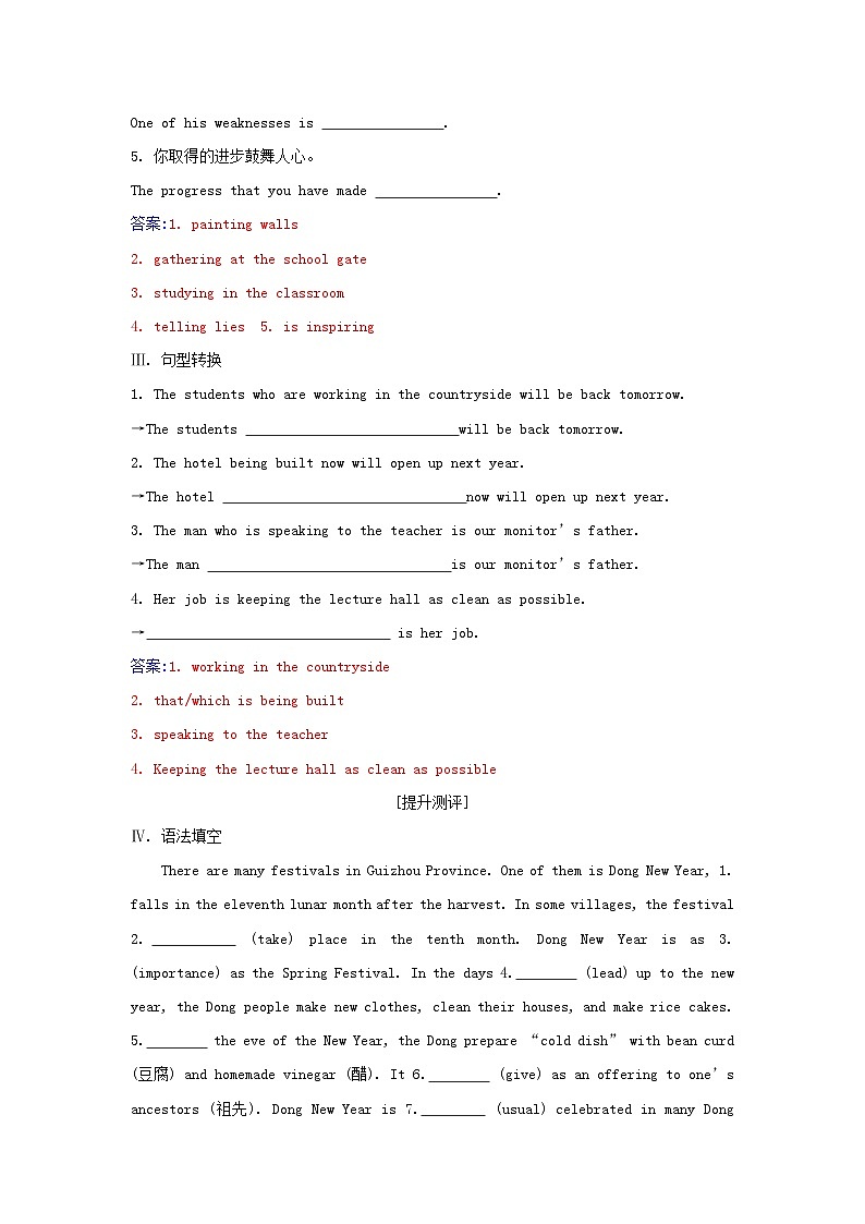 新教材2023高中英语Unit1FestivalsandCelebrationsSectionIIIDiscoveringUsefulStructures同步测试新人教版必修第三册第2页