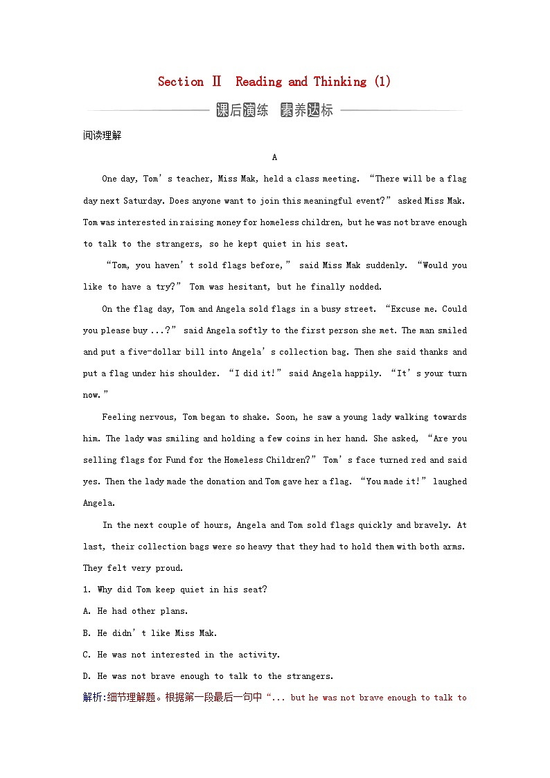 新教材2023高中英语Unit2MoralsandVirtuesSectionIIReadingandThinking同步测试新人教版必修第三册第1页
