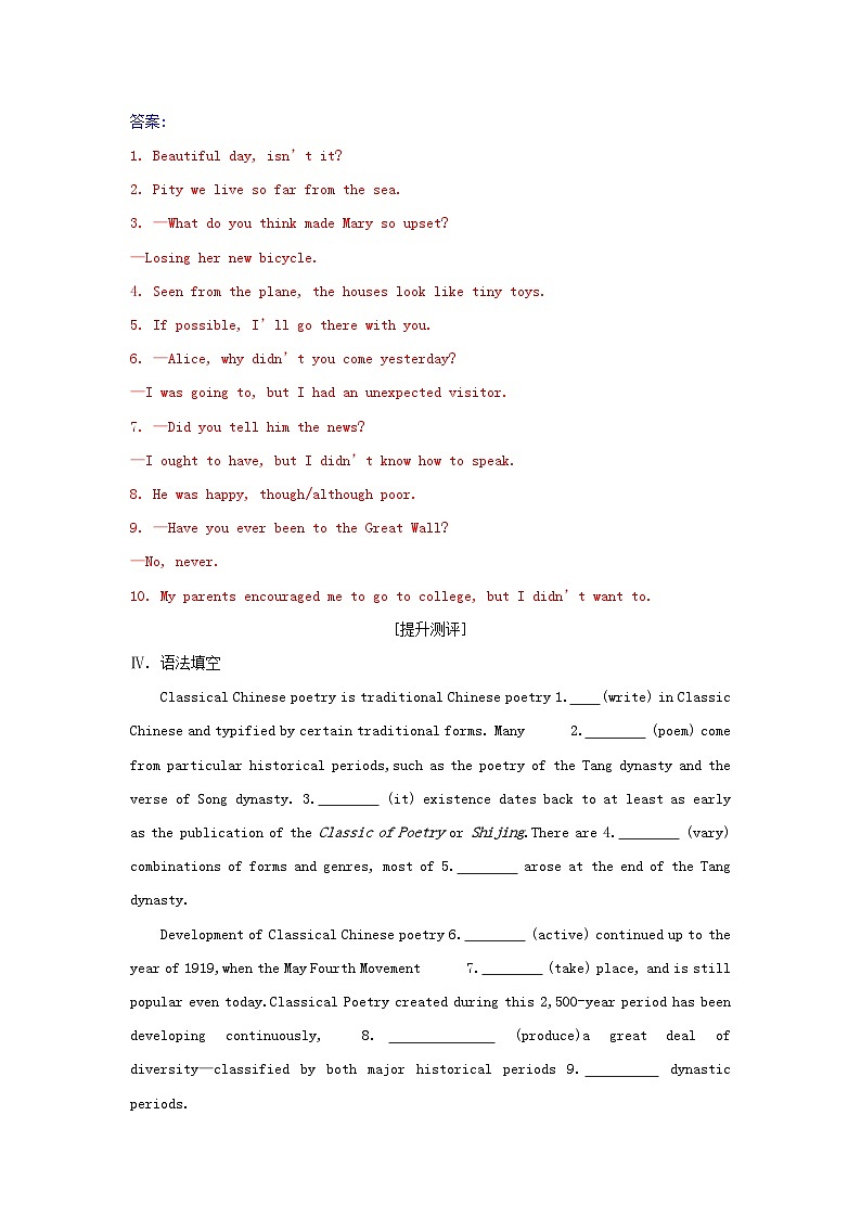 新教材2023高中英语Unit3DiverseCulturesSectionIIIDiscoveringUsefulStructures同步测试新人教版必修第三册03