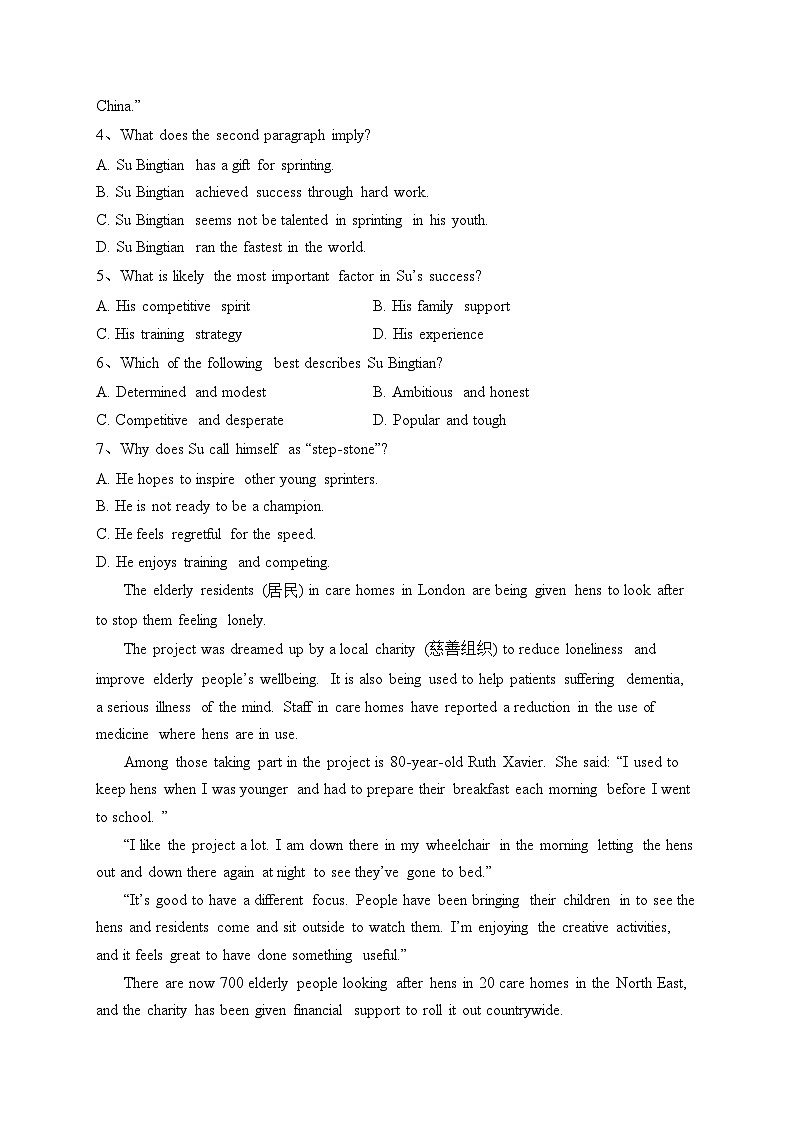 曲阜市第一中学2023届高三上学期9月开学考试英语试卷(含答案)03