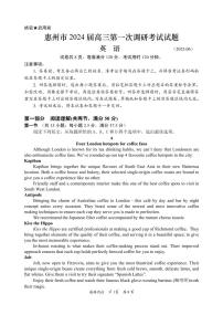 2024惠州高三上学期第一次调研考试英语PDF版含答案