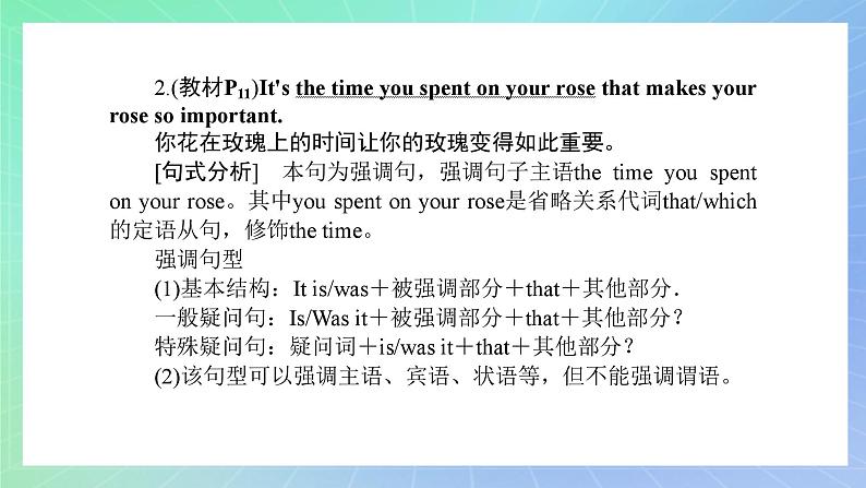 专题1.3 Unit 1 Developing ideas, Presenting ideas & reflection 课件+作业 高一英语外研版(2019)选择性必修二07