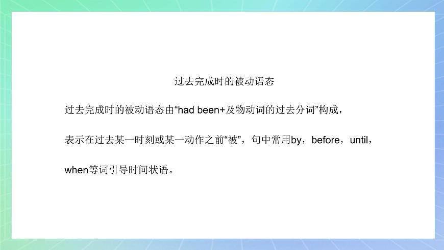 專題2.2 Unit 2 Using language 課件 高一英語外研版(2019)選擇性必修二第5頁