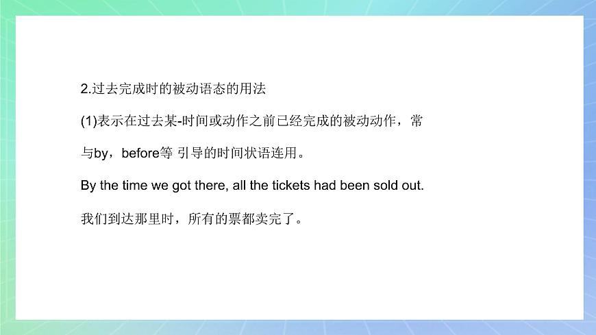 專題2.2 Unit 2 Using language 課件 高一英語外研版(2019)選擇性必修二第7頁