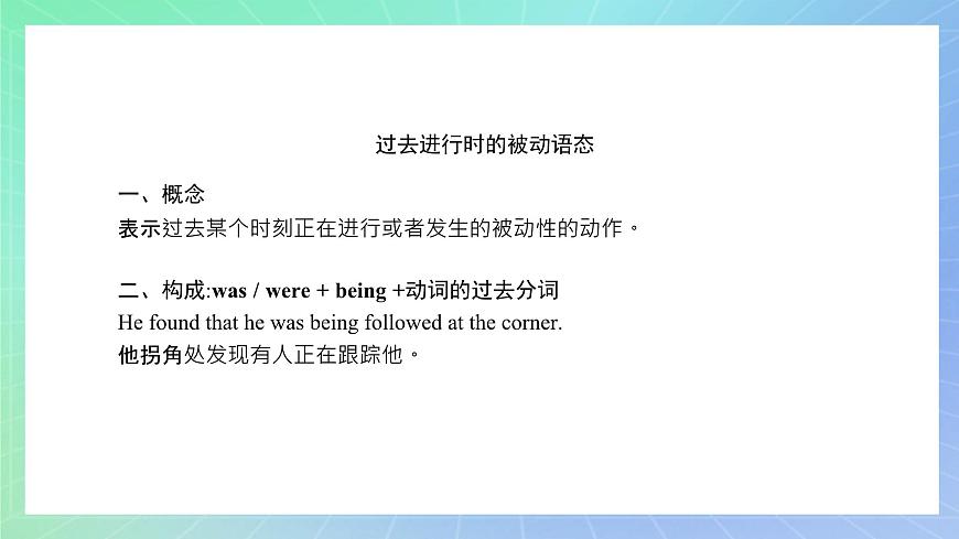 專題3.2 Unit 3 Using language 課件 高一英語外研版(2019)選擇性必修二第7頁