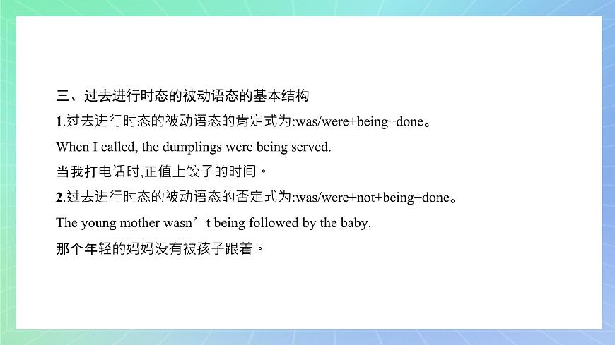 專題3.2 Unit 3 Using language 課件 高一英語外研版(2019)選擇性必修二第8頁