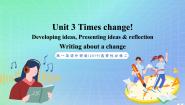 高中英语外研版 (2019)选择性必修 第二册Unit 3 Times change!公开课作业课件ppt