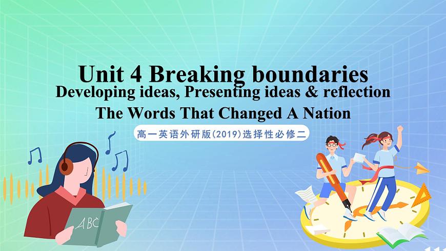 專(zhuān)題4.3 Unit 4 Developing ideas, Presenting ideas & reflection 課件 高一英語(yǔ)外研版(2019)選擇性必修二第1頁(yè)