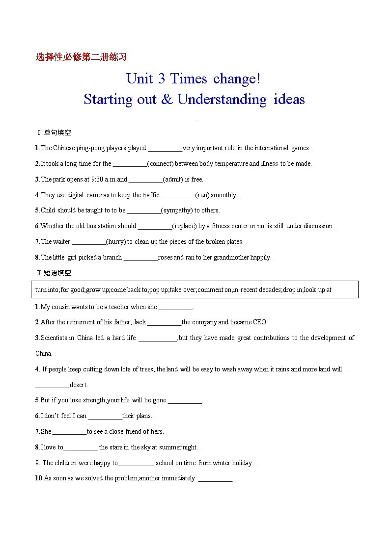 专题3.1 Unit 3 Starting out & Understanding ideas 作业 高一英语外研版(2019)选择性必修二01