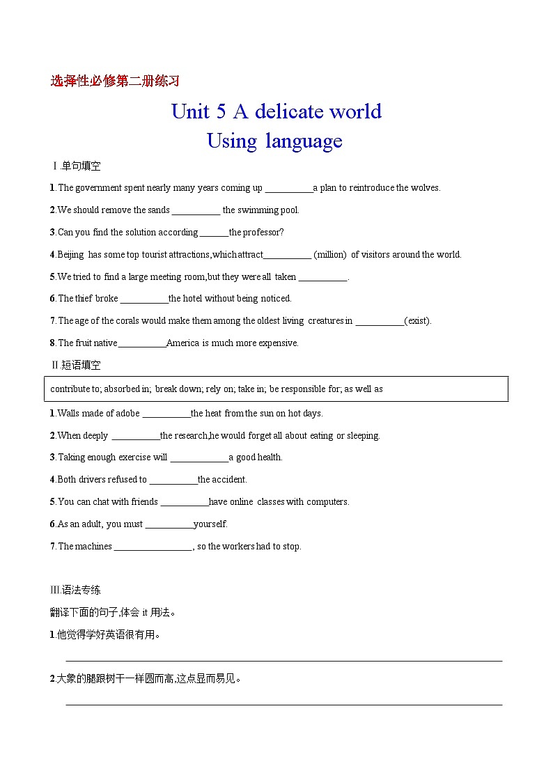 专题5.2 Unit 5 Using language 作业 高一英语外研版(2019)选择性必修二01