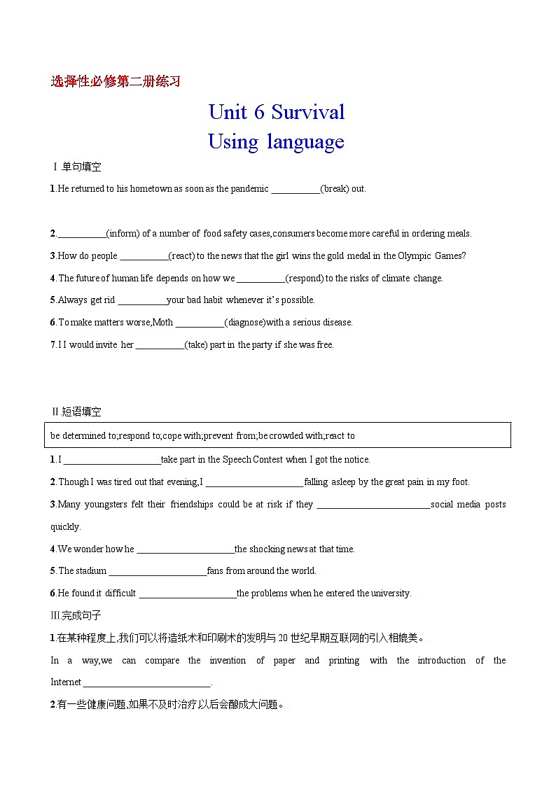 专题6.2 Unit 6 Using language 作业 高一英语外研版(2019)选择性必修二01