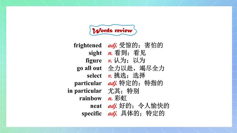 Unit 1 A new start第四课时Developing ideas 课件 高一英语外研版(2019)必修一05