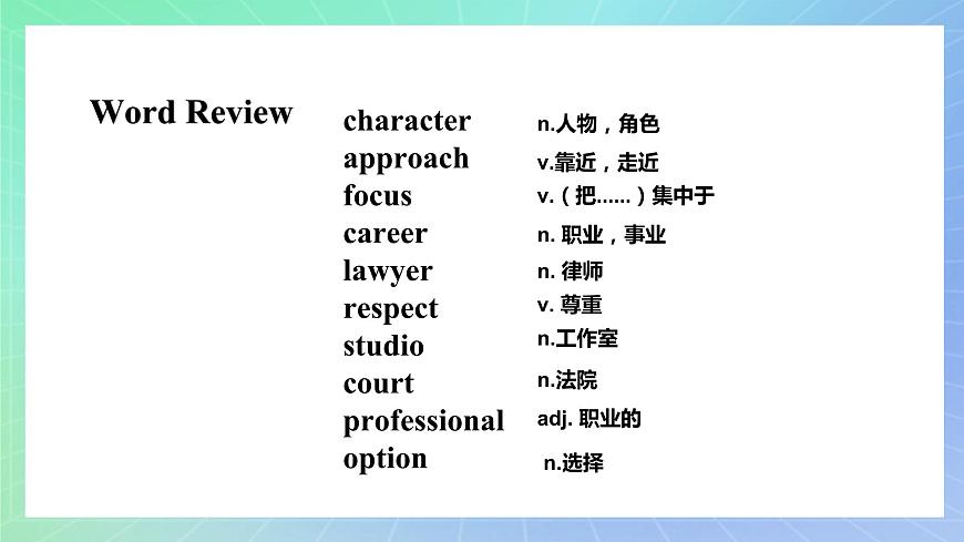 Unit 3 Family Matters第二課時understanding ideas 課件 高一英語外研版(2019)必修一 第3頁