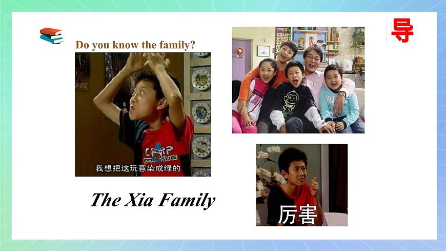 Unit 3 Family Matters第二課時understanding ideas 課件 高一英語外研版(2019)必修一 第4頁