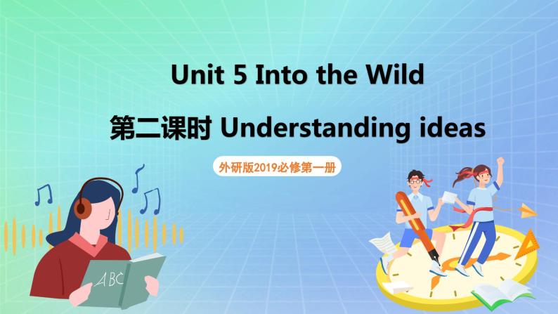 Unit 5 Into the wild 第二课时 Understanding ideas 课件 高一英语外研版(2019)必修一01