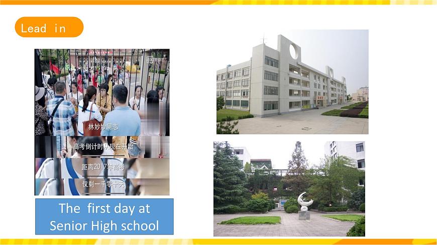 人教版英語(yǔ)必修一  《Welcome unit Period 2 Reading and Thinking》課件第2頁(yè)