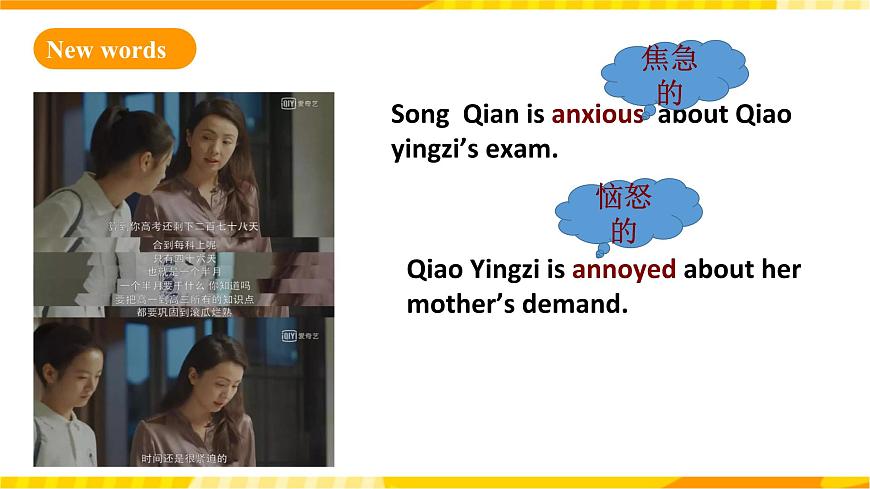 人教版英語(yǔ)必修一  《Welcome unit Period 2 Reading and Thinking》課件第5頁(yè)