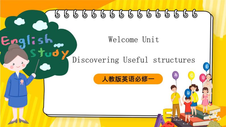 人教版英语必修一 《 welcome unit discovering useful structures 》课件+教案01